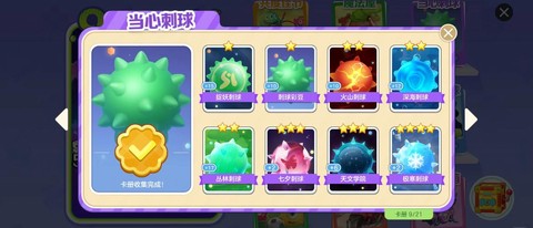 球球大作战怎么拼字[图1]