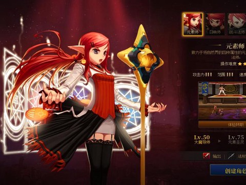 dnf魔法师转什么职业好