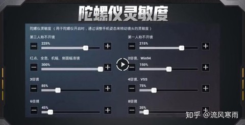 绝地求生怎么设置好压枪