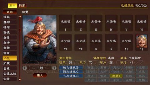 三国志13如何砍人