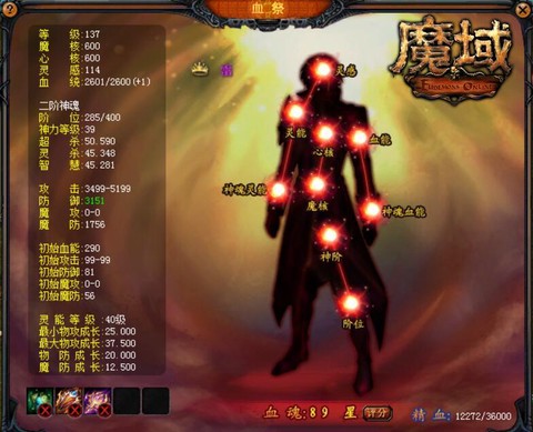 魔域新区怎么挤进去