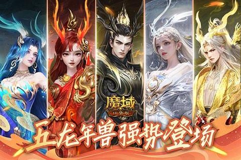 魔域口袋版怎么合初始[图1]