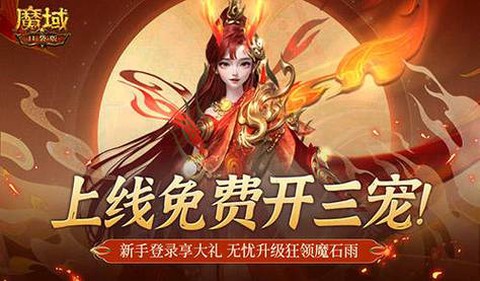 魔域口袋版怎么合初始[图2]