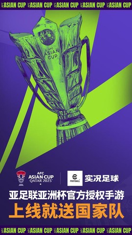 实况足球用什么手机[图1]