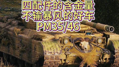 坦克世界怎么打着火[图1]