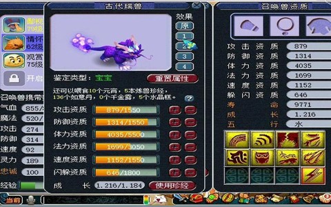 梦幻西游瑞兽怎么加点