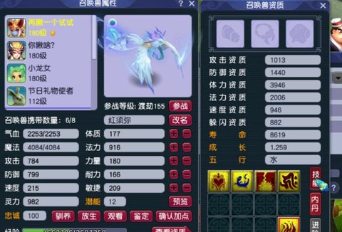 梦幻西游瑞兽怎么加点[图2]