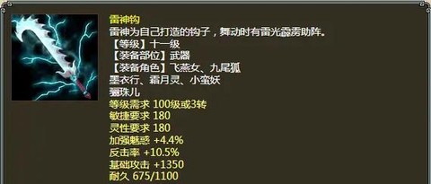 大话2武器怎么炼化