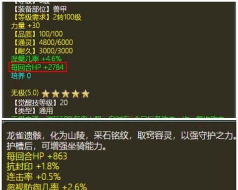 大话2武器怎么炼化[图1]