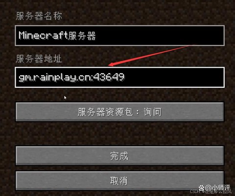 我的世界服务器怎么开[图2]