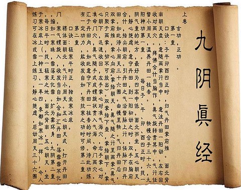 九阴真经到底是什么[图2]