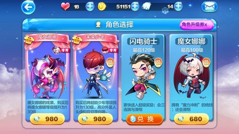 天天酷跑怎么拜师视频[图1]