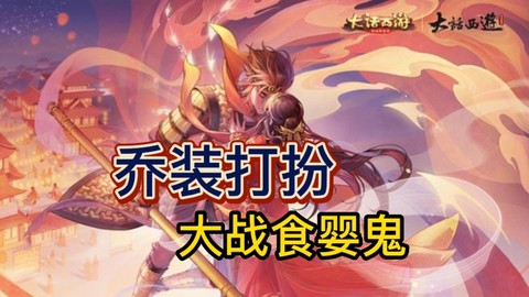 大话2塔2困难怎么杀