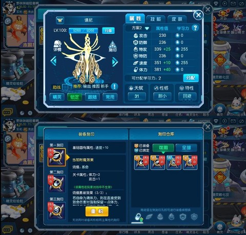 赛尔号尼尔刷什么学习力[图2]