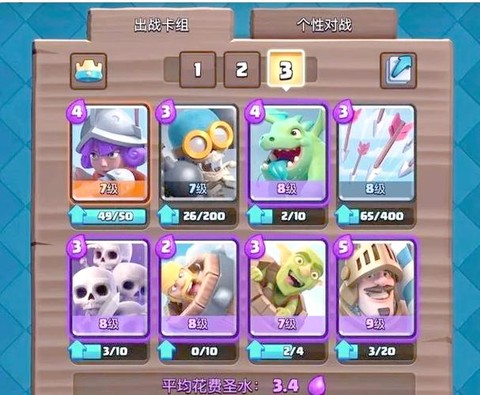 皇室战争胖车流怎么解[图1]