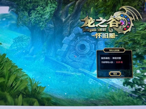 手游龙之谷怎么去一区