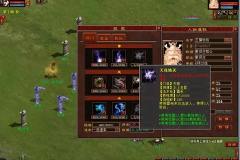 大话2游戏试玩怎么[图2]