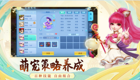 神武化生带什么宝宝