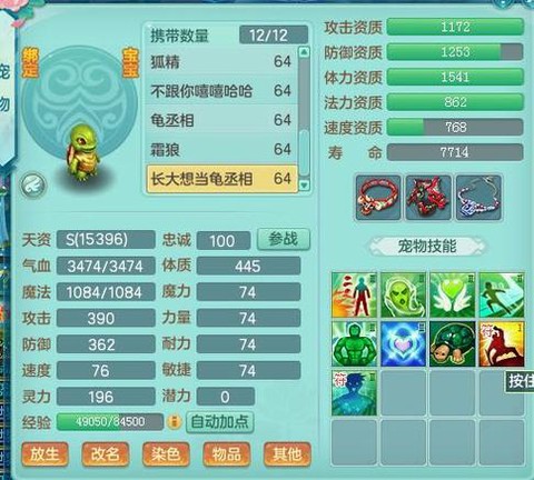 神武化生带什么宝宝[图2]