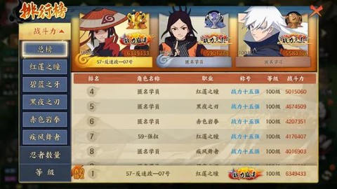 火影忍者ol什么职业好[图1]