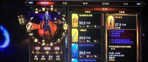 暗黑破坏神ns如何装备