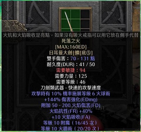 暗黑破坏神ns如何装备[图2]