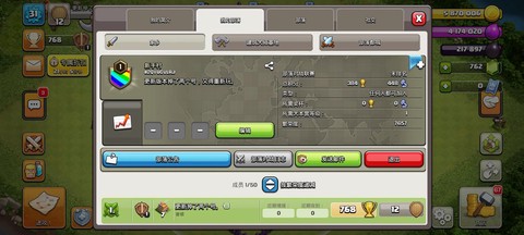 部落冲突怎么抢资源快[图1]