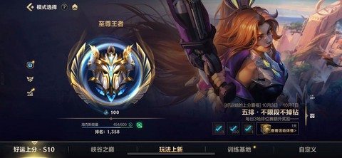 英雄联盟如何获得英雄