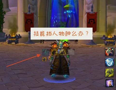 魔兽世界怎么设置动作条[图1]