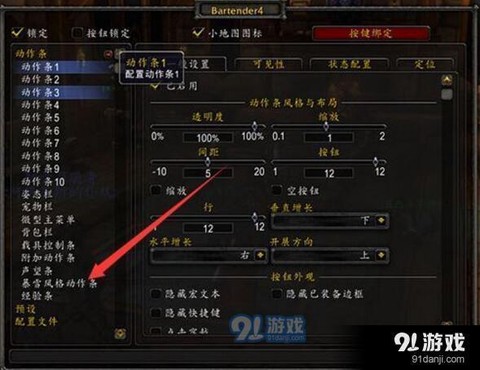 魔兽世界怎么设置动作条[图2]