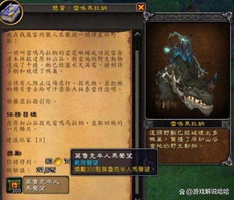 魔兽装备怎么提升阶段[图1]