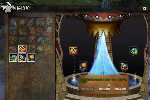 激战2传奇首饰怎么做[图1]